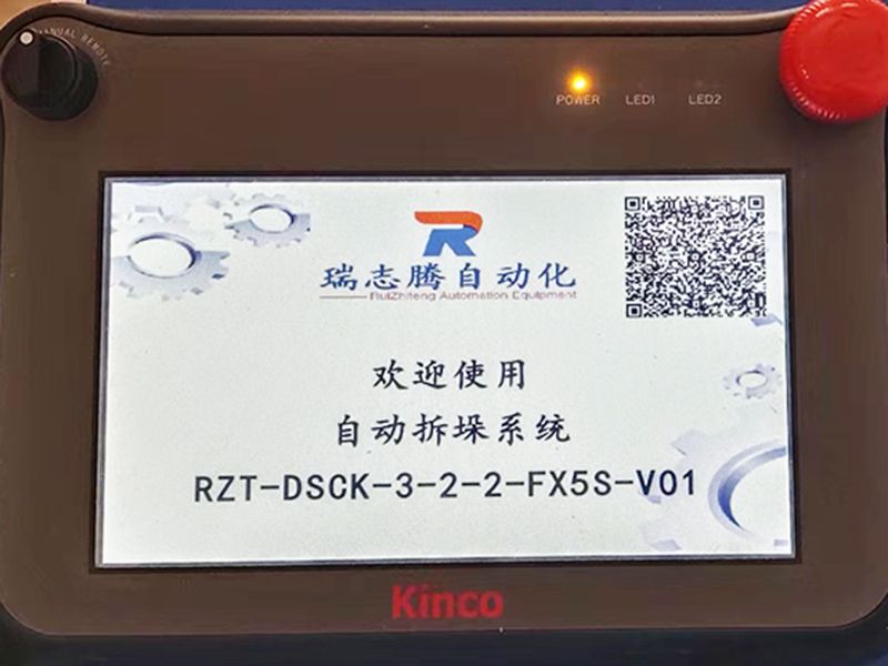 什么是拆垛码垛系统？
